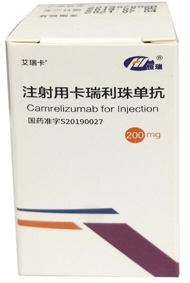 卡瑞利珠單抗-3.jpg