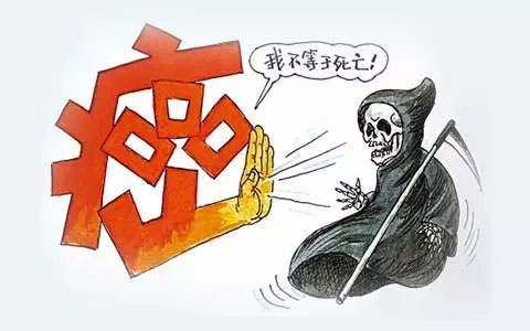 癌癥