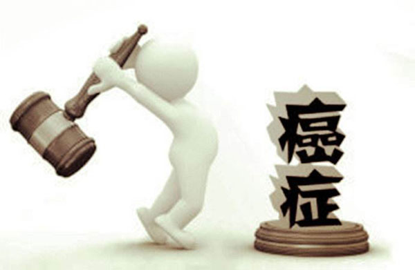 癌癥，腫瘤