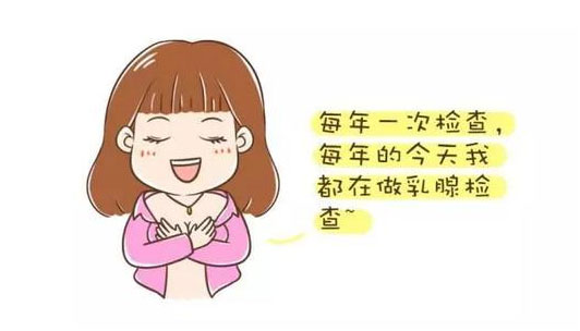 乳腺癌復查