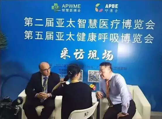 第二屆亞太智慧醫(yī)療博覽會